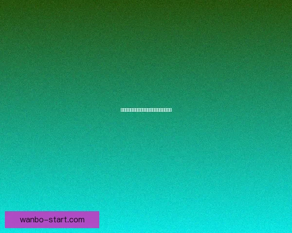 万博体育登录全面解析与最新动态趋势深度报告