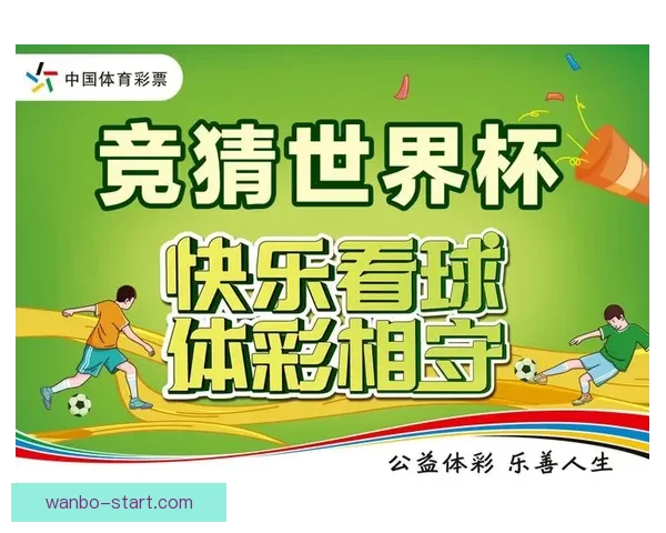 世界杯胜负预测全攻略揭秘实用技巧提升竞猜命中率