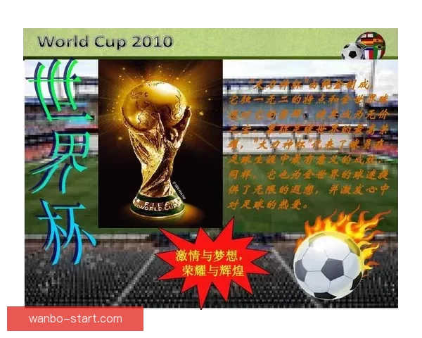 世界杯在线竞猜预测技巧与热门赛事分析助力精准投注决策